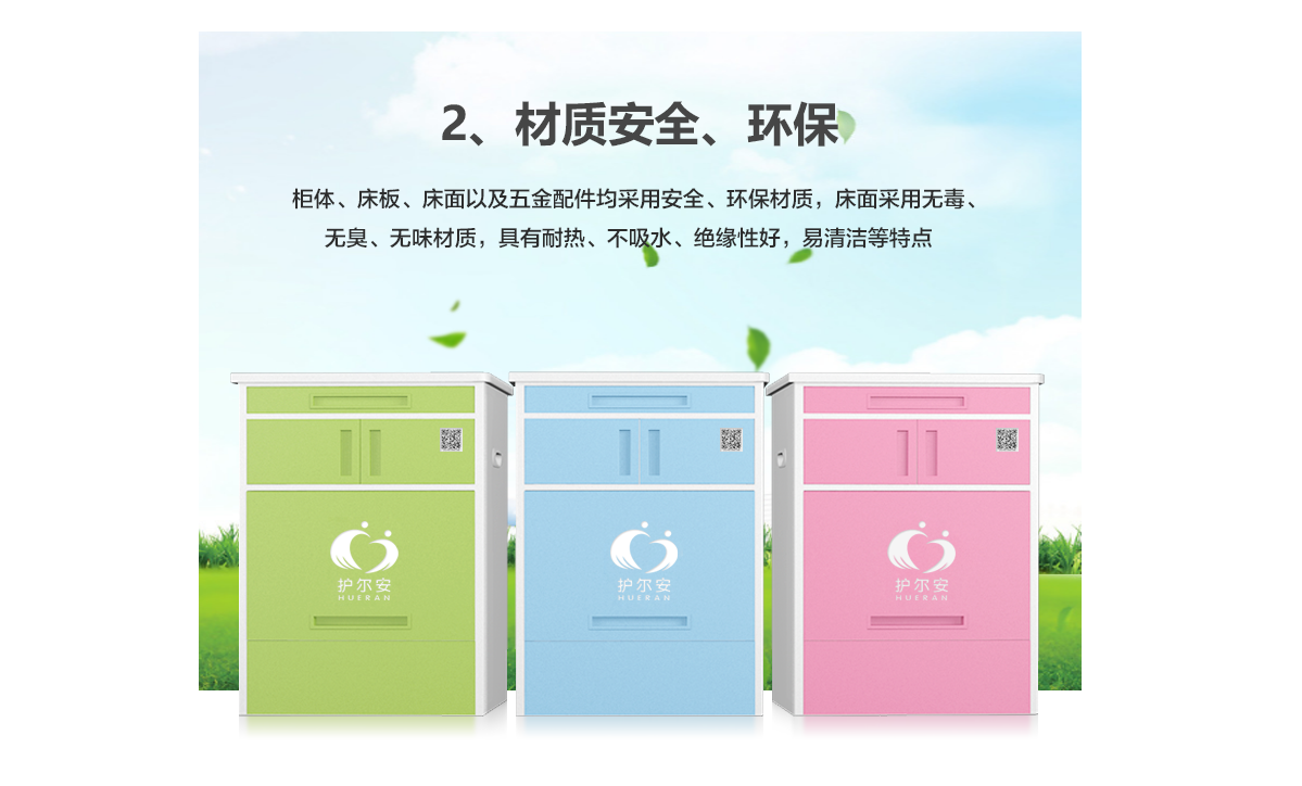 對開門陪護(hù)床0產(chǎn)品介紹頁_50