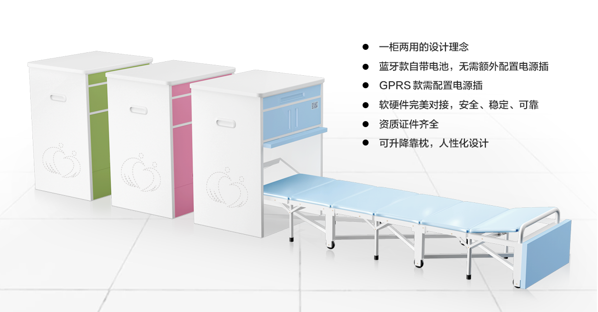 對開門陪護(hù)床0產(chǎn)品介紹頁_20