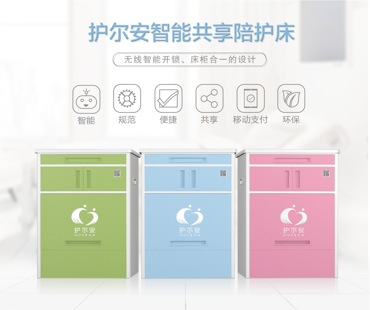 對開門陪護(hù)床0產(chǎn)品介紹頁_11