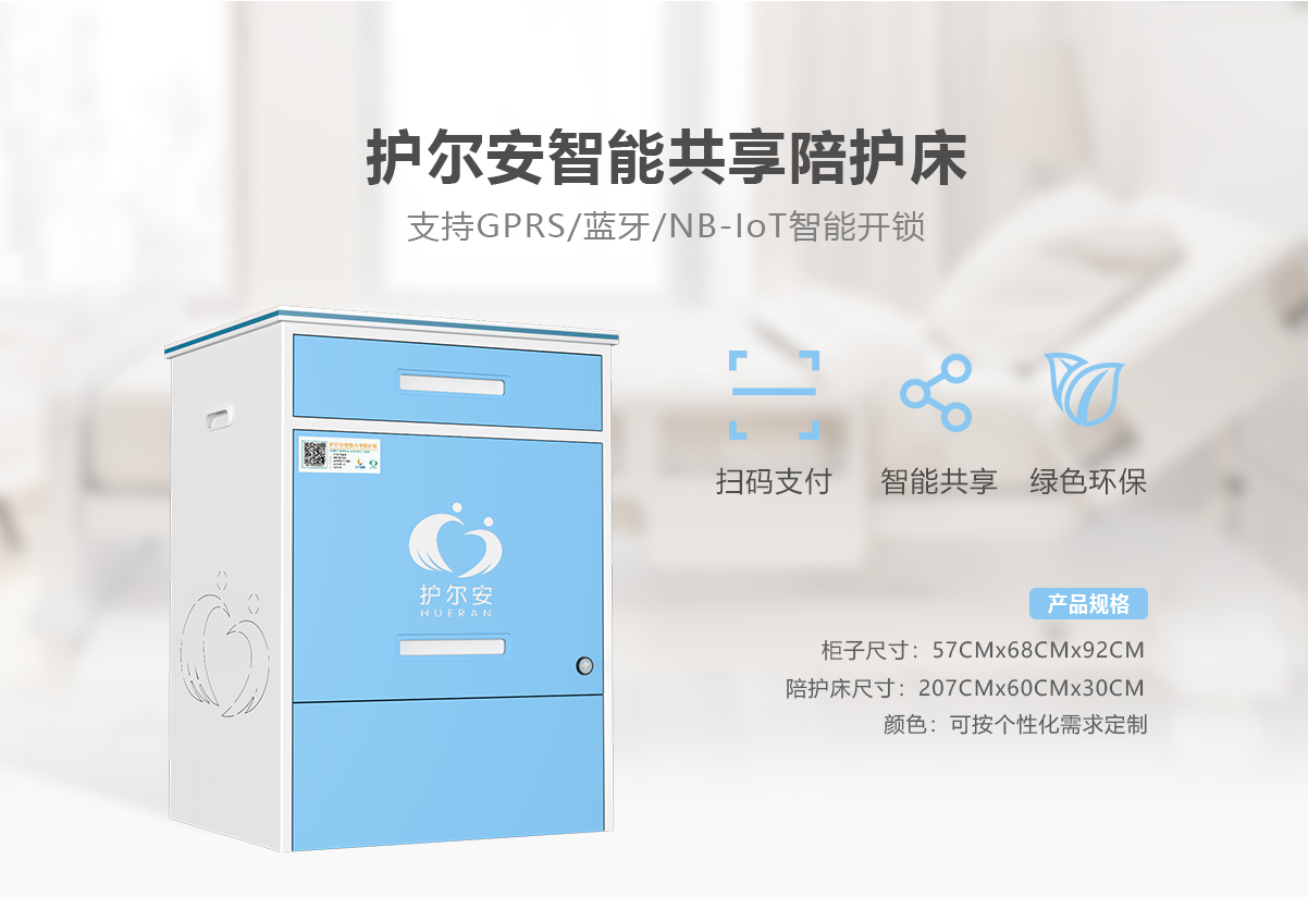 對開門陪護床產(chǎn)品介紹頁_05