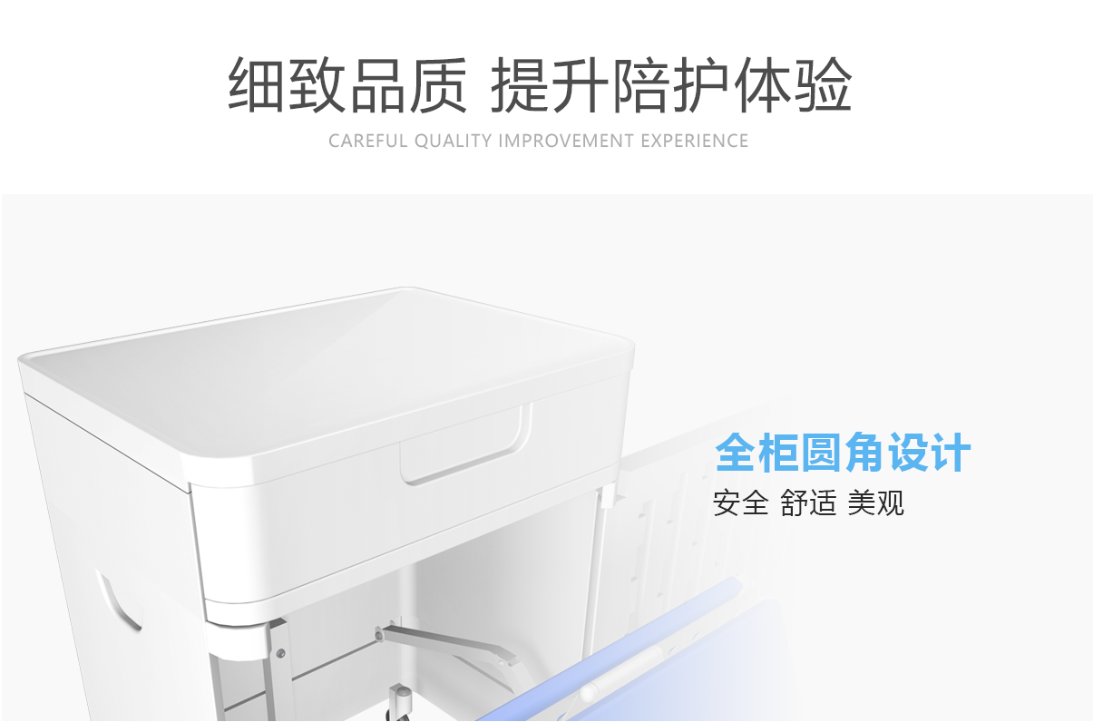 對開門陪護床產(chǎn)品介紹頁_17